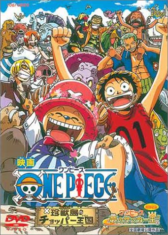 ONE PIECE　ワンピース　夢のサッカー王！ ポスター