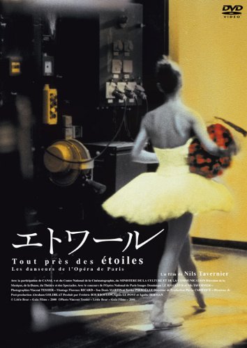 エトワール ポスター