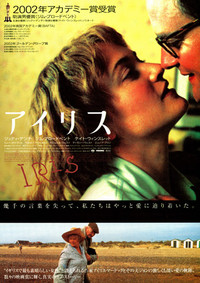 アイリス ポスター