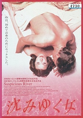 沈みゆく女 ポスター