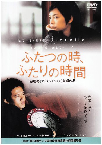 ふたつの時、ふたりの時間 ポスター