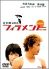 フィラメント ポスター