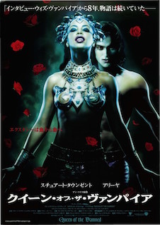 クイーン・オブ・ザ・ヴァンパイア ポスター