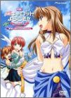 Piaキャロットへようこそ!!　劇場版　〜さやかの恋物語〜 ポスター