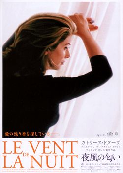 夜風の匂い ポスター