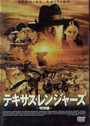 テキサス・レンジャーズ ポスター