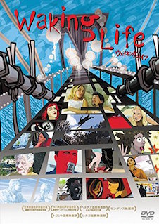 ウェイキング・ライフ ポスター