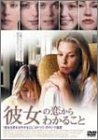 彼女の恋からわかること ポスター