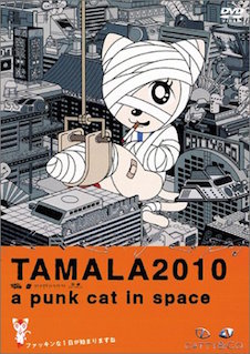 TAMALA 2010　a punk cat in space ポスター