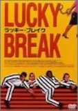 ラッキー・ブレイク ポスター