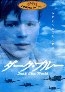 ダーク・ブルー ポスター