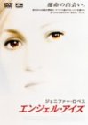 エンジェル・アイズ ポスター