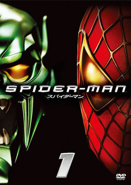 スパイダーマン（2002） ポスター