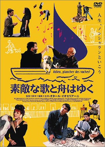 素敵な歌と舟はゆく ポスター