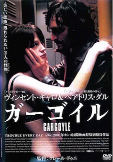 ガーゴイル ポスター