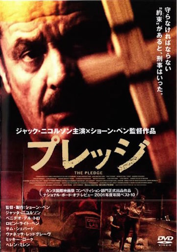 プレッジ ポスター