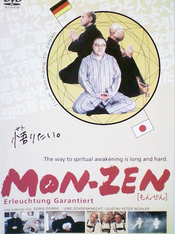 ＭＯＮ-ＺＥＮ　［もんぜん］ ポスター
