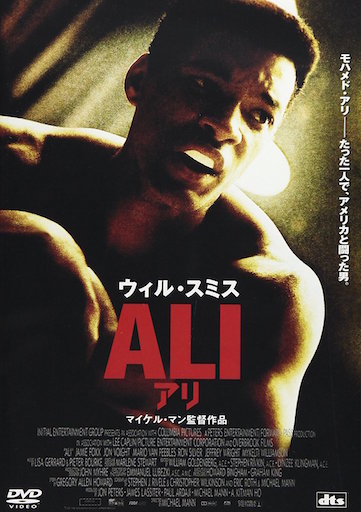 ＡＬＩ　アリ ポスター