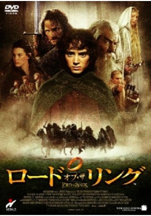 ロード・オブ・ザ・リング（2001） ポスター