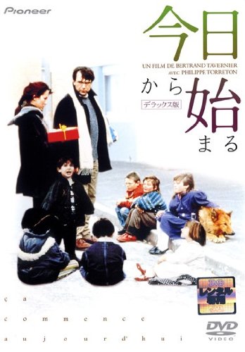 今日から始まる ポスター