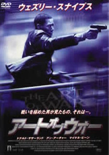 アート オブ ウォー ポスター