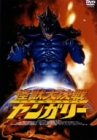怪獣大決戦　ヤンガリー ポスター