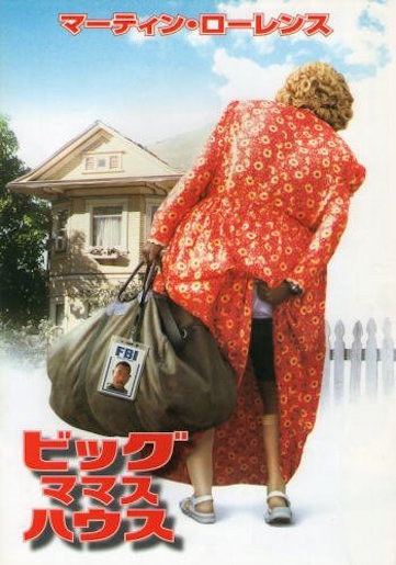 ビッグ・ママス・ハウス ポスター