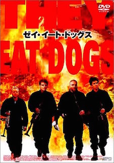 ゼイ・イート・ドッグス ポスター