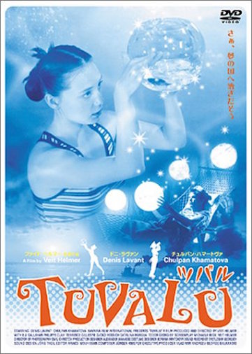 ツバル ポスター