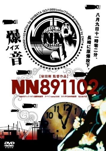 NN-891102 ポスター