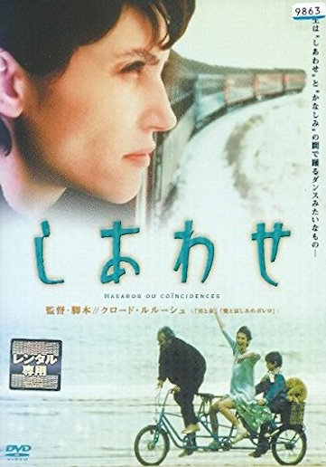 しあわせ ポスター