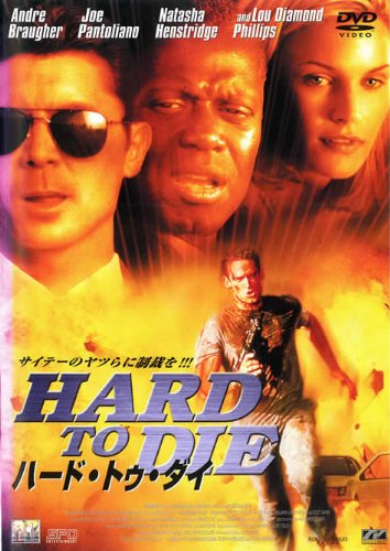 ハード・トゥ・ダイ ポスター