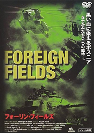 フォーリン・フィールズ ポスター