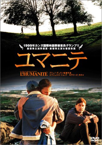ユマニテ ポスター