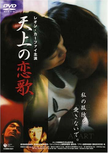 天上の恋歌 ポスター