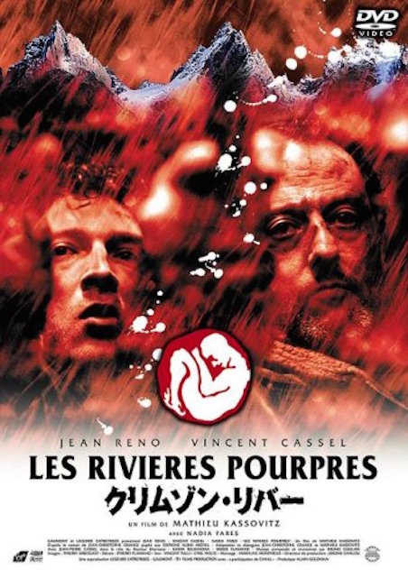 クリムゾン・リバー ポスター