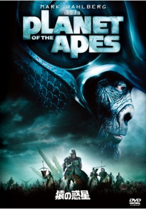 PLANET OF THE APES　猿の惑星（2001） ポスター