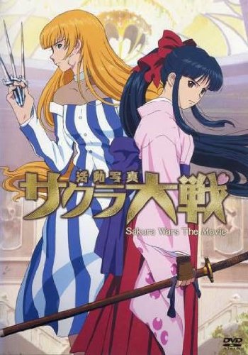 サクラ大戦　活動写真 ポスター