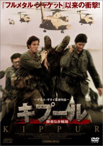 キプールの記憶 ポスター