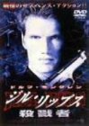 ジルリップス ポスター