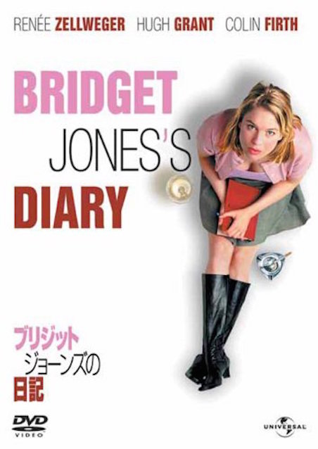 ブリジット・ジョーンズの日記 ポスター
