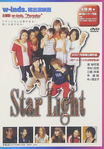 Ｓｔａｒ Ｌｉｇｈｔ ポスター