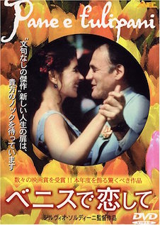 ベニスで恋して ポスター