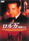 ロルカ、暗殺の丘 ポスター