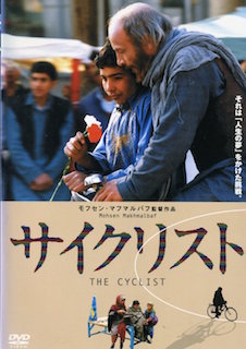 サイクリスト ポスター