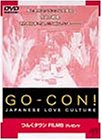 ＧＯ-ＣＯＮ！ ポスター