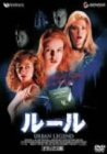 ルール ポスター