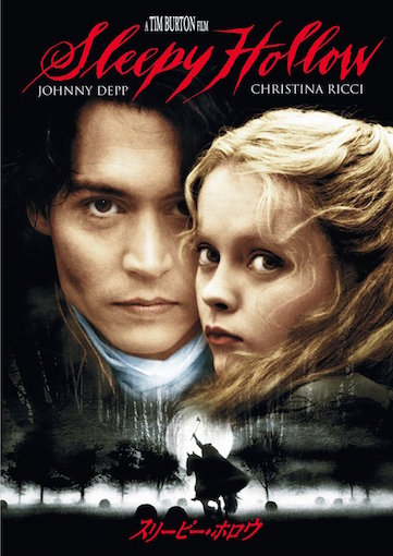 スリーピー・ホロウ ポスター