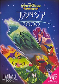 ファンタジア　2000 ポスター