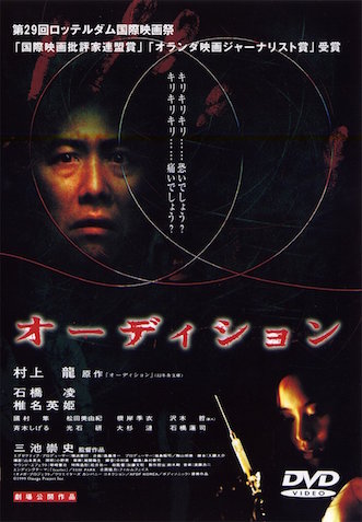 オーディション ポスター